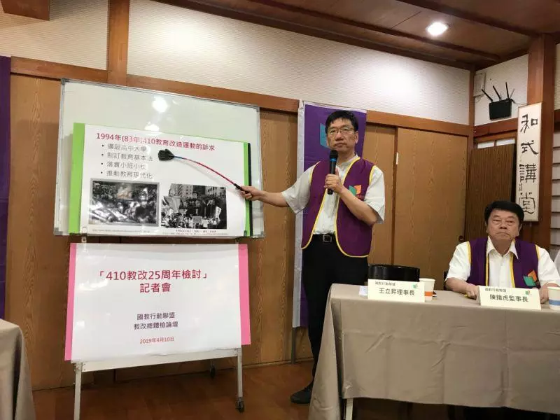 大學暴增、低薪無頭路 教改25週年教團評誤國亂象
