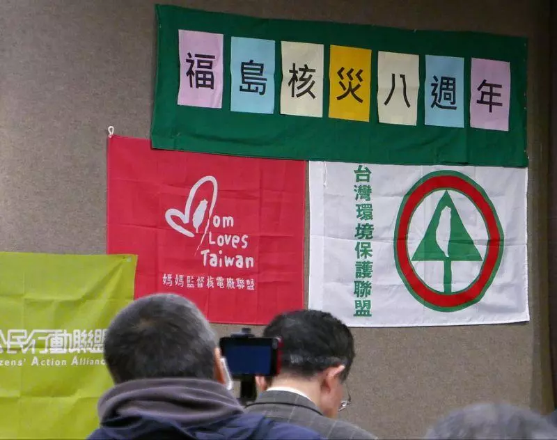 311八周年民間能源會議 見證福島核災風險仍籠罩當地