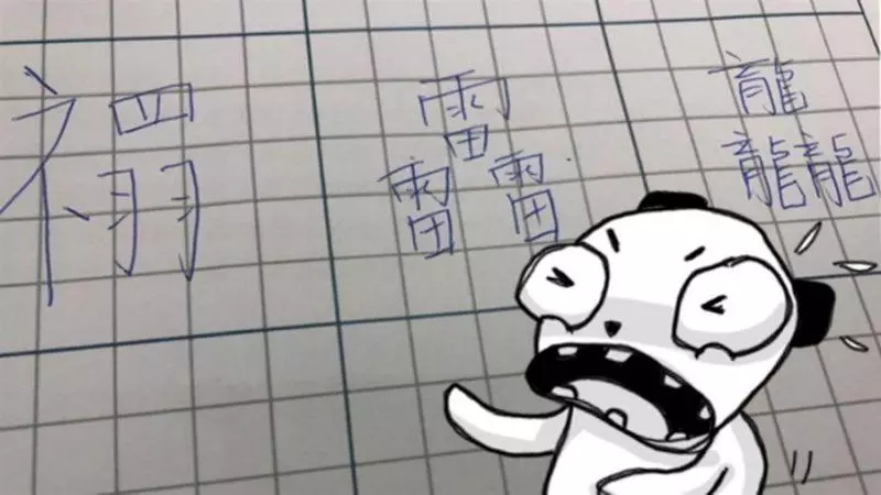 父母迷信硬取名「禤靐龘」!103劃寫到手軟