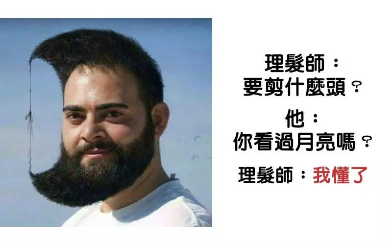 21個「當髮型師說我懂了」的驚奇髮型!狂到成為網路笑話XD