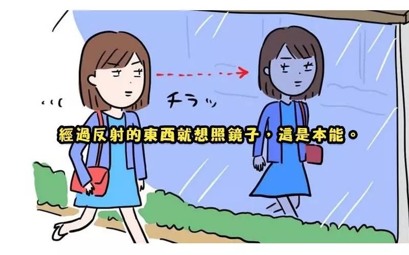 13個女生「每天都在經歷」的內心小掙扎,網友看到笑:男生別知道比較好!