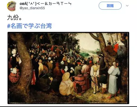 日本人用名畫譬喻他眼中的「台灣日常」網友看後都覺得中肯到爆!快笑瘋XD