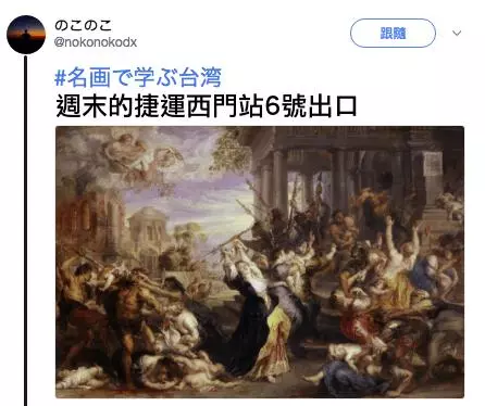 日本人用名畫譬喻他眼中的「台灣日常」網友看後都覺得中肯到爆!快笑瘋XD