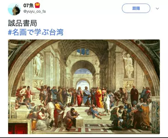 日本人用名畫譬喻他眼中的「台灣日常」網友看後都覺得中肯到爆!快笑瘋XD