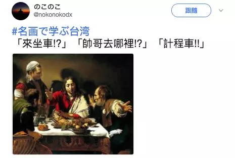 日本人用名畫譬喻他眼中的「台灣日常」網友看後都覺得中肯到爆!快笑瘋XD