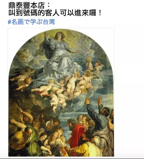 日本人用名畫譬喻他眼中的「台灣日常」網友看後都覺得中肯到爆!快笑瘋XD