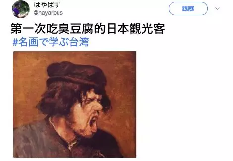 日本人用名畫譬喻他眼中的「台灣日常」網友看後都覺得中肯到爆!快笑瘋XD