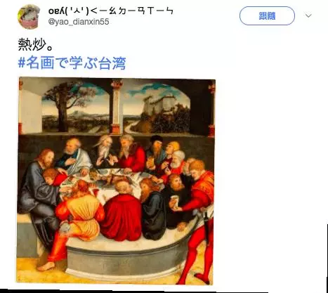日本人用名畫譬喻他眼中的「台灣日常」網友看後都覺得中肯到爆!快笑瘋XD