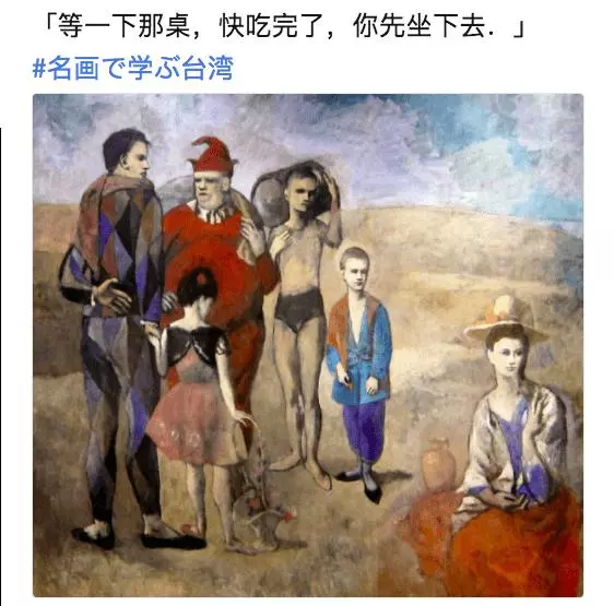 日本人用名畫譬喻他眼中的「台灣日常」網友看後都覺得中肯到爆!快笑瘋XD