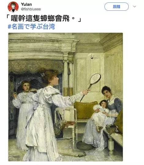 日本人用名畫譬喻他眼中的「台灣日常」網友看後都覺得中肯到爆!快笑瘋XD