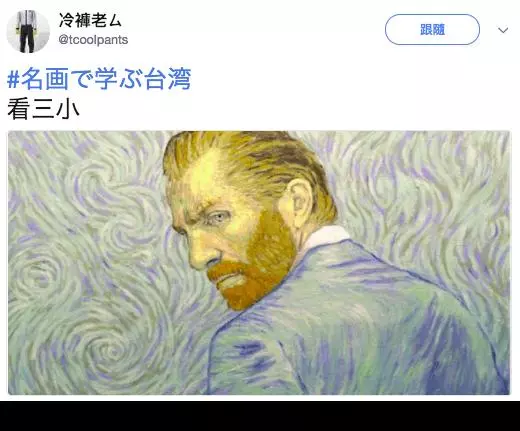 日本人用名畫譬喻他眼中的「台灣日常」網友看後都覺得中肯到爆!快笑瘋XD