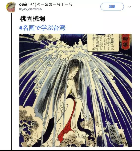 日本人用名畫譬喻他眼中的「台灣日常」網友看後都覺得中肯到爆!快笑瘋XD
