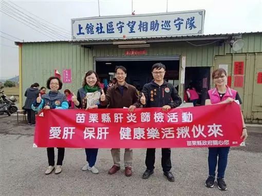 小心肝、快篩! 台灣竟有五大C肝村