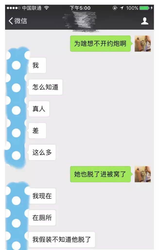 男子夜深約到「雪球妹」超high 想不到見到「3D本尊」後卻只敢含淚躲廁所...