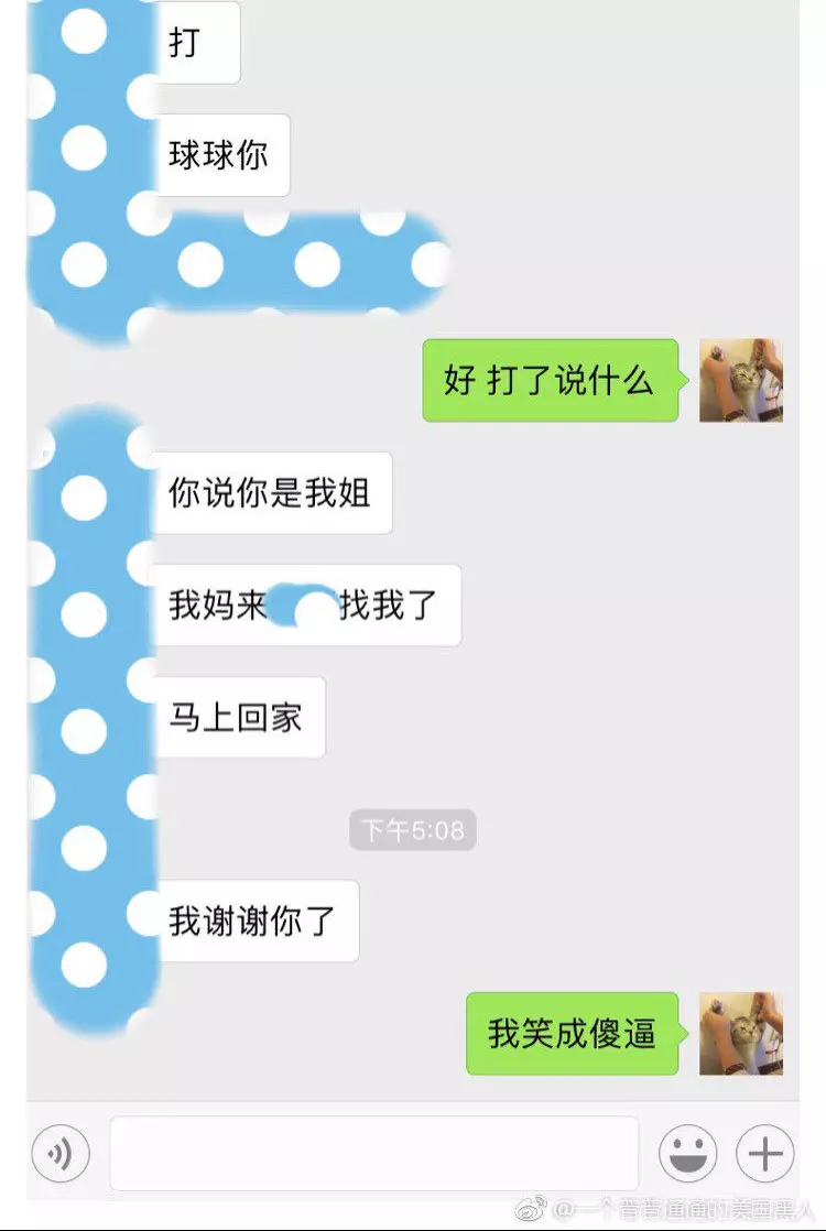 男子夜深約到「雪球妹」超high 想不到見到「3D本尊」後卻只敢含淚躲廁所...