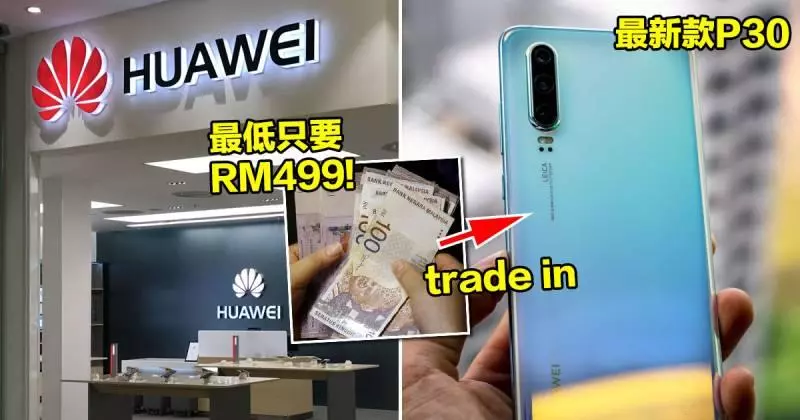 大馬人用最便宜的價格 買到HUAWEI P30手機的4個方法