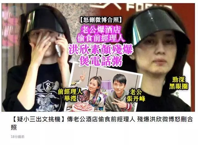 港媒曝洪欣近照一夜老了10歲,不停打電話心事重重好憔悴!