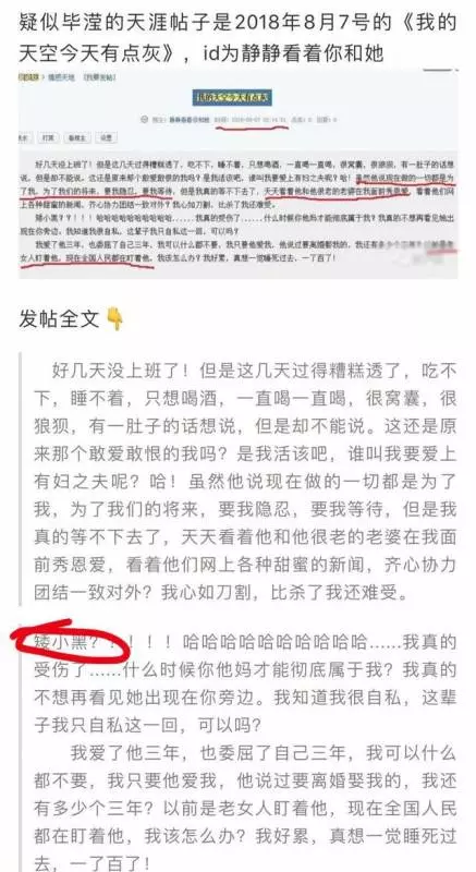 港媒曝洪欣近照一夜老了10歲,不停打電話心事重重好憔悴!