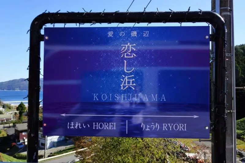 全日本可以看見海的鐵路線10選,美到想中途下車!