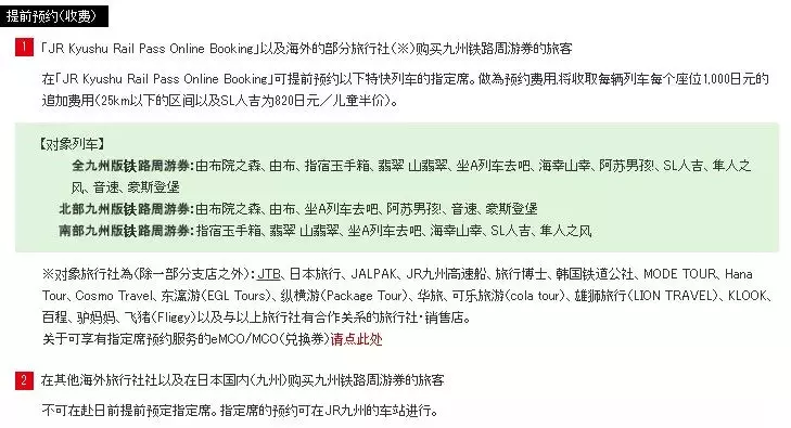 吃喝玩樂日本游丨日本最有特色的小火車,都在這裡了
