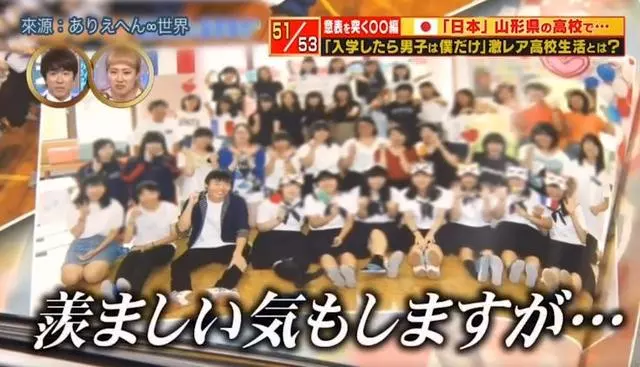 全校都是我後宮!高校唯一男學生「被159位女生圍繞」 他無奈揭開「悲慘校園生活」:每天都爽到很痛苦