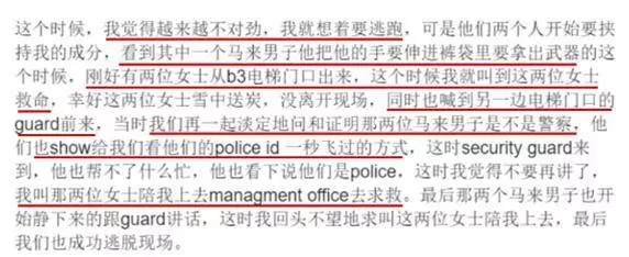 馬來男子冒充員警強帶他走,幸好遇到兩個華裔女子出手相助!更氣的在後面~