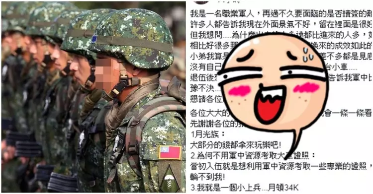 24歲職業軍人懊惱要不要續簽!「34K月光族存款僅129元」原因曝光...大家還不搶當兵?