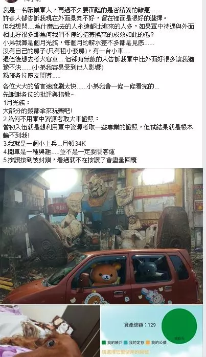 24歲職業軍人懊惱要不要續簽!「34K月光族存款僅129元」原因曝光...大家還不搶當兵?