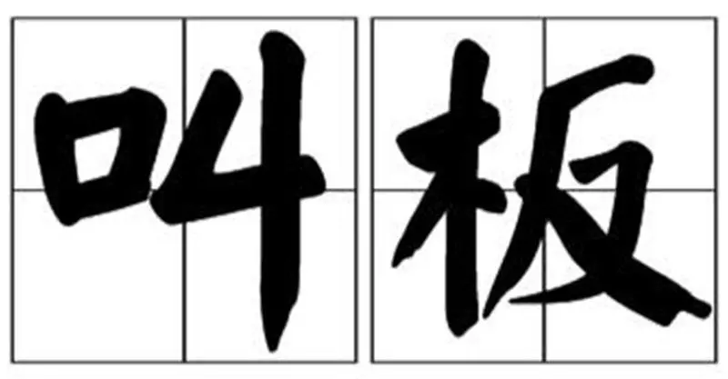 加拿大絕不認錯!開始公開叫板,太會甩鍋