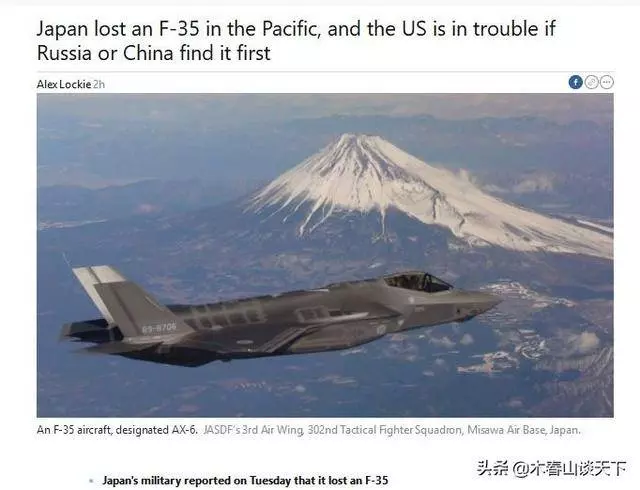 F35首次墜入太平洋 有人緊張了:中俄若找到殘骸 將是美軍噩夢