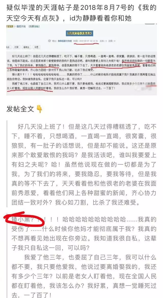 洪欣刪微博後首現身:黑眼圈像熊貓,眼睛腫的剛哭過,一路捂著臉