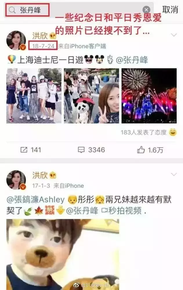 洪欣刪微博後首現身:黑眼圈像熊貓,眼睛腫的剛哭過,一路捂著臉