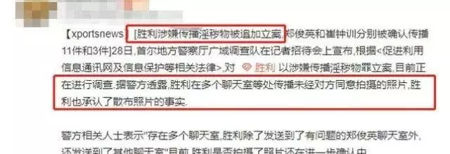 李勝利「橫掃」整個亞洲娛樂圈!連韓國政、警界也牽涉其中!