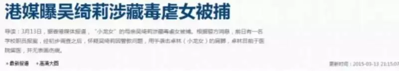 小龍女割腕自殺、告母入獄:糟糕的原生家庭,到底有多可怕?