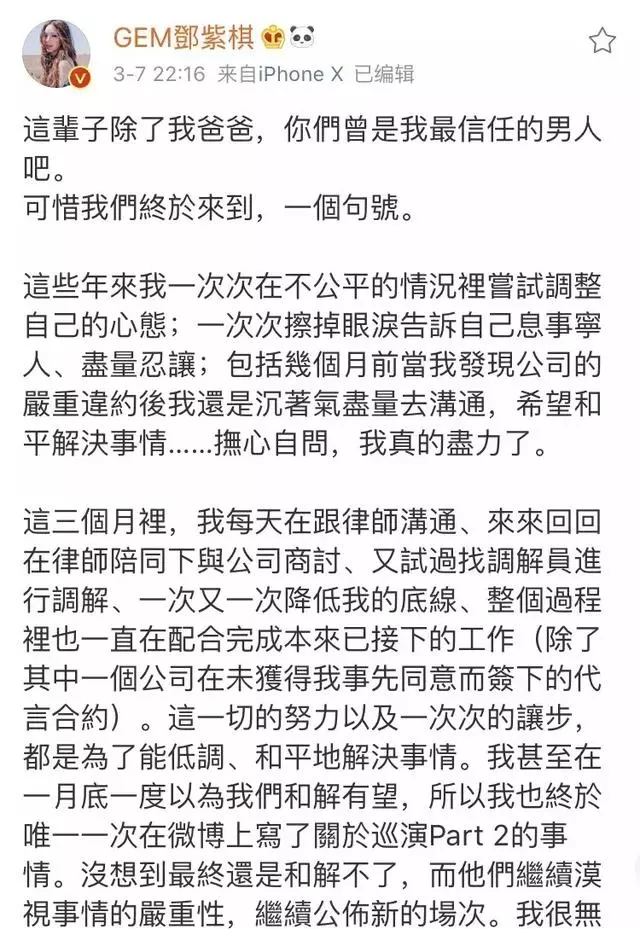 鄧紫棋放棄10億播放量帳號與蜂鳥解約 曾經合作夥伴竟反目成仇?