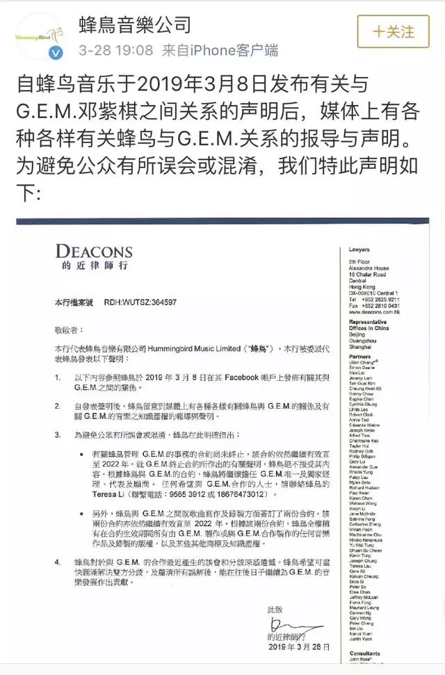 鄧紫棋放棄10億播放量帳號與蜂鳥解約 曾經合作夥伴竟反目成仇?