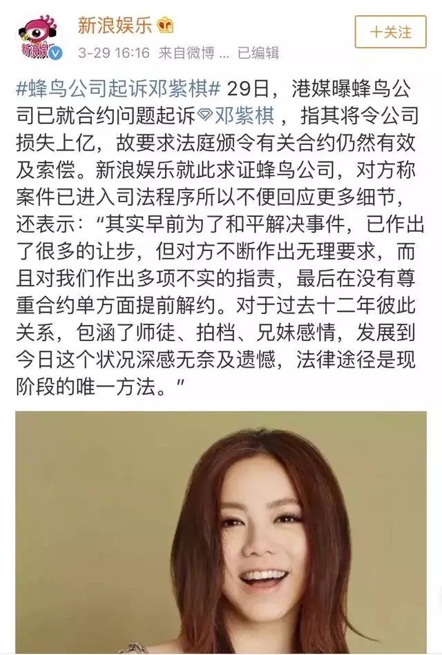 鄧紫棋放棄10億播放量帳號與蜂鳥解約 曾經合作夥伴竟反目成仇?