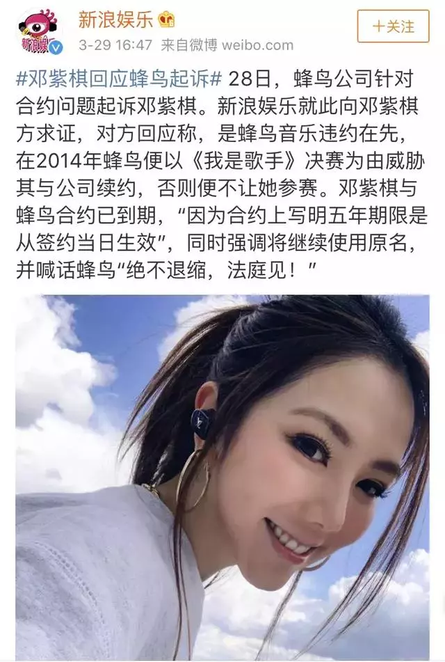 鄧紫棋放棄10億播放量帳號與蜂鳥解約 曾經合作夥伴竟反目成仇?