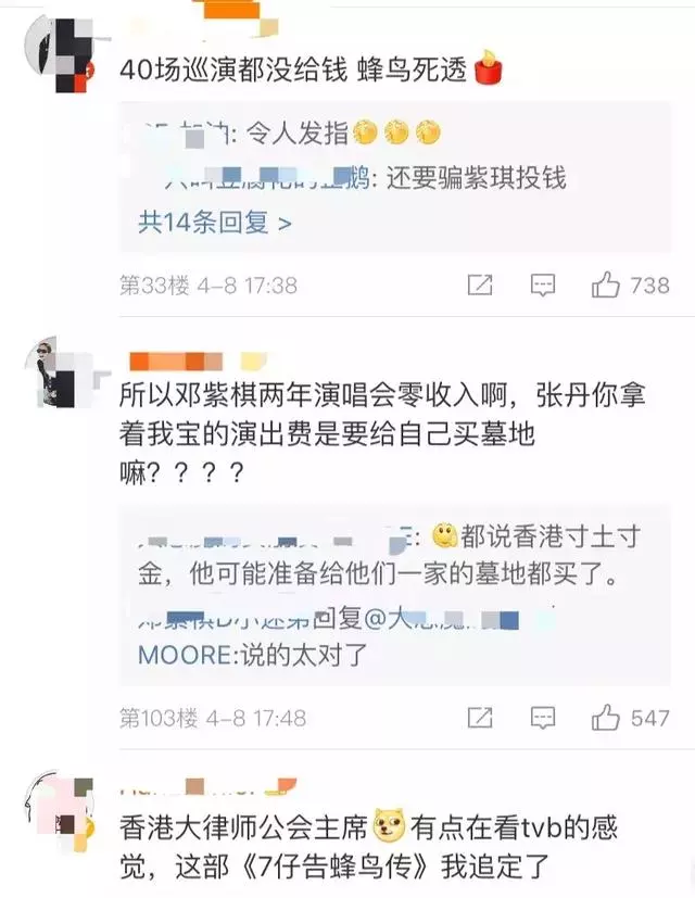 鄧紫棋放棄10億播放量帳號與蜂鳥解約 曾經合作夥伴竟反目成仇?