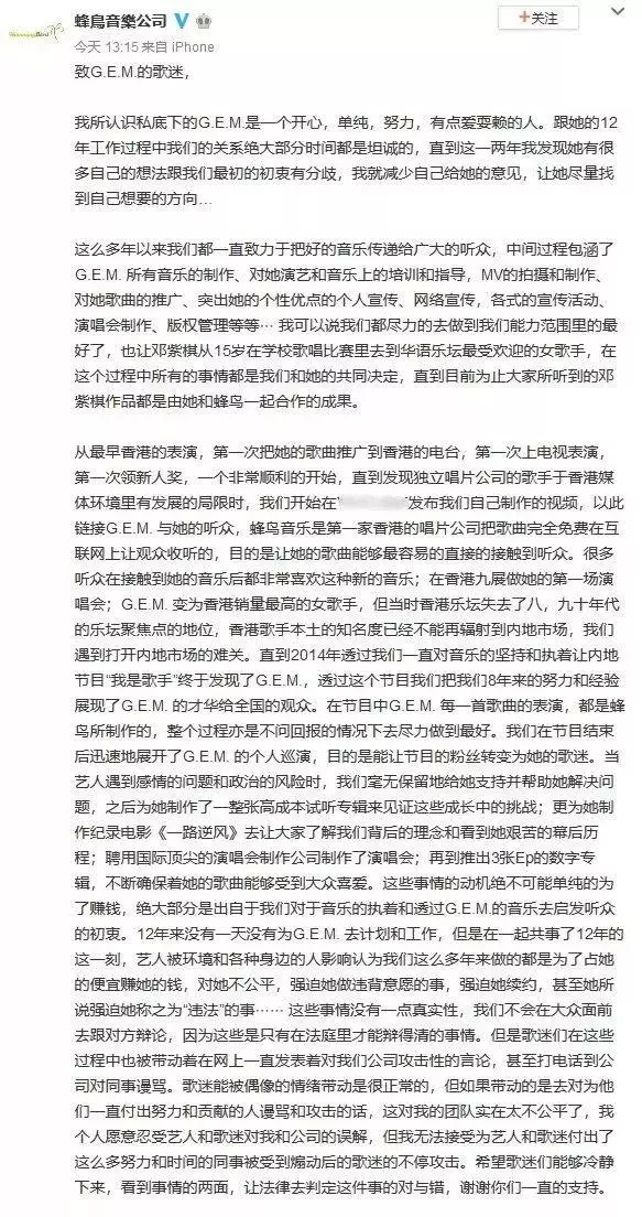 鄧紫棋放棄10億播放量帳號與蜂鳥解約 曾經合作夥伴竟反目成仇?