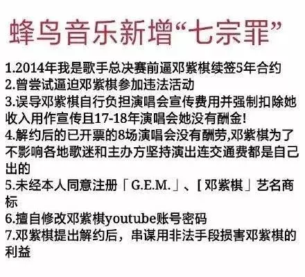 鄧紫棋放棄10億播放量帳號與蜂鳥解約 曾經合作夥伴竟反目成仇?