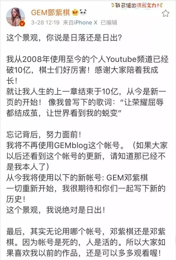 鄧紫棋放棄10億播放量帳號與蜂鳥解約 曾經合作夥伴竟反目成仇?