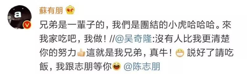 蘇有朋喊話吳奇隆陳志朋 小虎隊成團30周年有望重聚