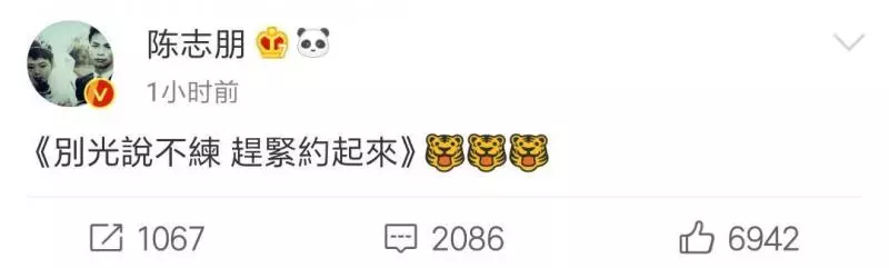 蘇有朋喊話吳奇隆陳志朋 小虎隊成團30周年有望重聚