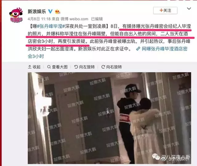 張丹峰出軌實錘,洪欣終於正面剛,但她還斗得過「女版宋喆」麼?