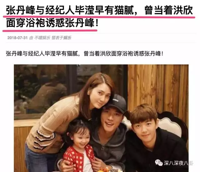張丹峰出軌實錘,洪欣終於正面剛,但她還斗得過「女版宋喆」麼?
