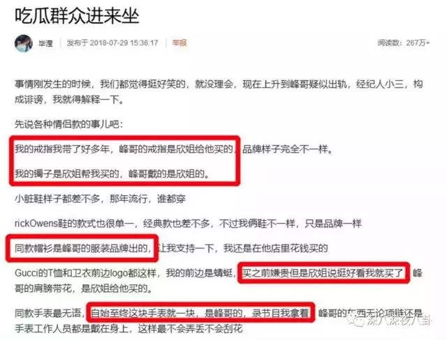 張丹峰出軌實錘,洪欣終於正面剛,但她還斗得過「女版宋喆」麼?