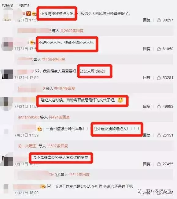 張丹峰出軌實錘,洪欣終於正面剛,但她還斗得過「女版宋喆」麼?