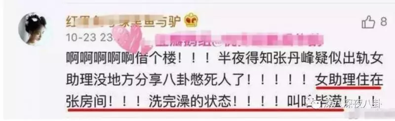 張丹峰出軌實錘,洪欣終於正面剛,但她還斗得過「女版宋喆」麼?