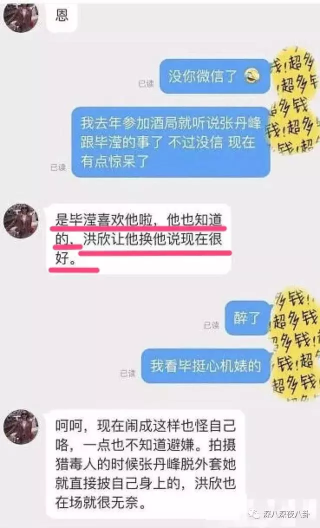 張丹峰出軌實錘,洪欣終於正面剛,但她還斗得過「女版宋喆」麼?